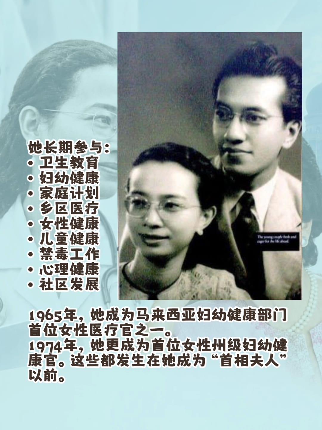 Image from: 马哈迪夫人 Tun Dr Siti Hasmah Mohd Ali 