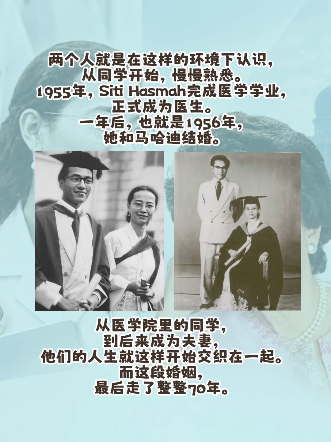 Image from: 马哈迪夫人 Tun Dr Siti Hasmah Mohd Ali 