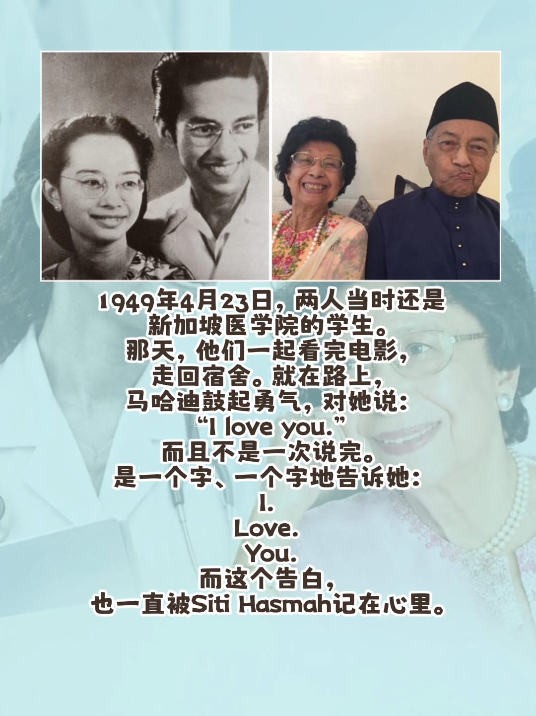 Image from: 马哈迪夫人 Tun Dr Siti Hasmah Mohd Ali 