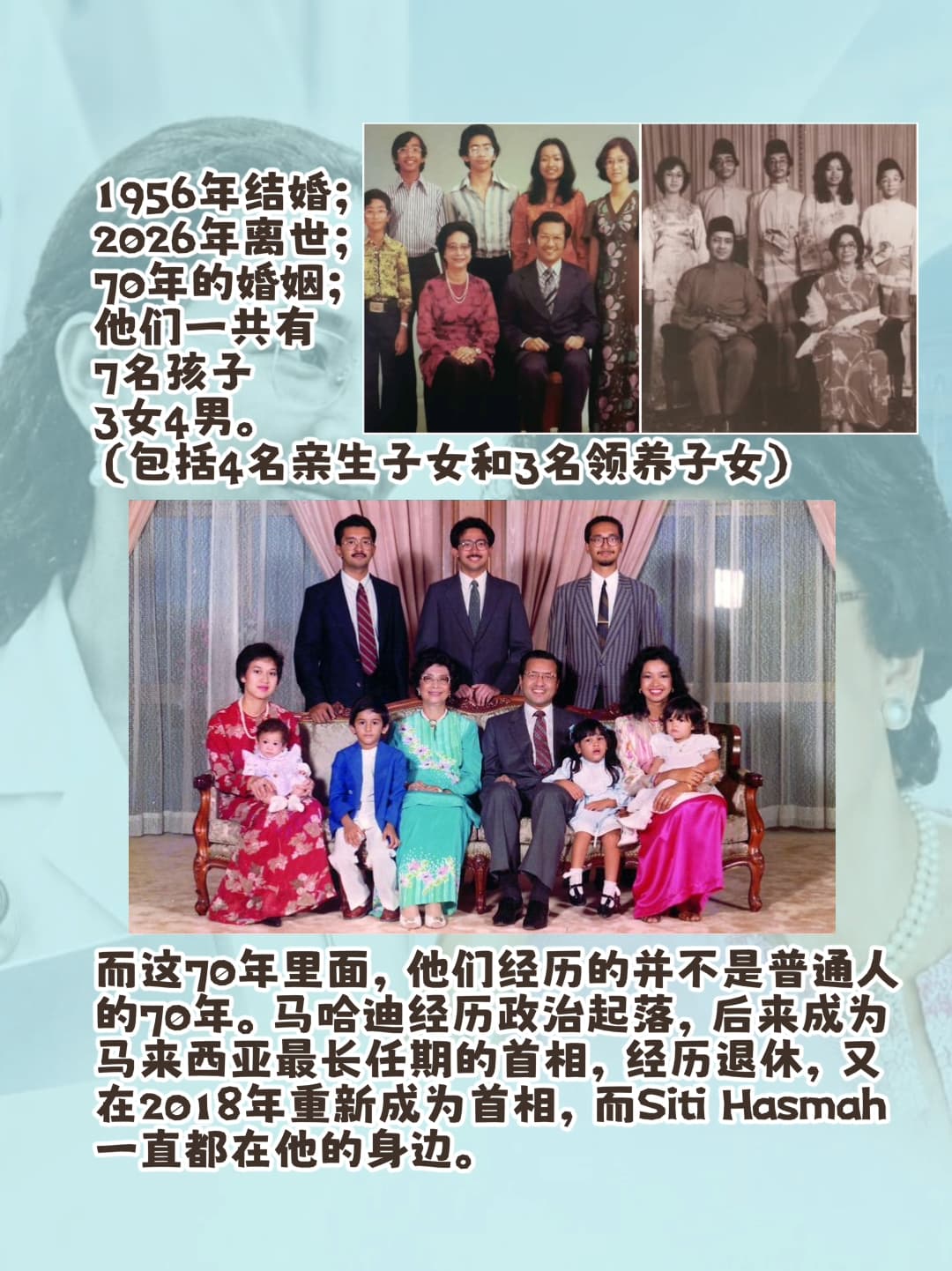 Image from: 马哈迪夫人 Tun Dr Siti Hasmah Mohd Ali 
