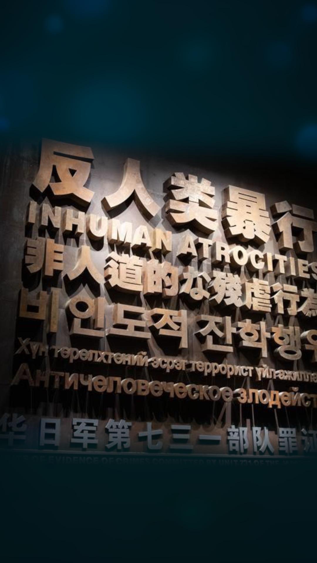 Declassified archives expose Unit 731 crimes Russian experts