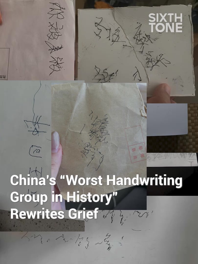China S Worst Handwriting Group In History Rewrites Grief